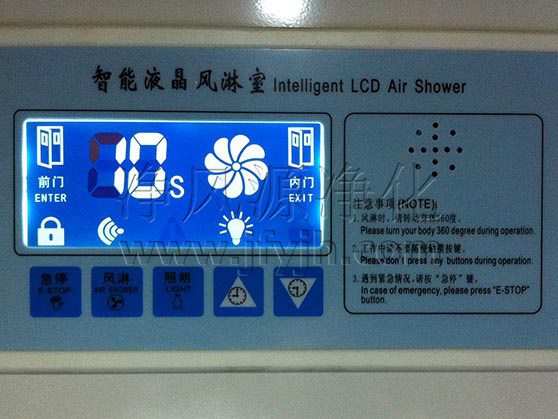 风淋室控制系统